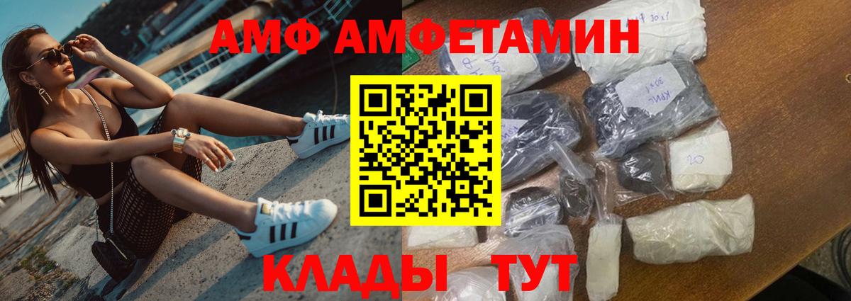 АМФ  АМФЕТАМИН 98%  Вход с VPN  Котлас 