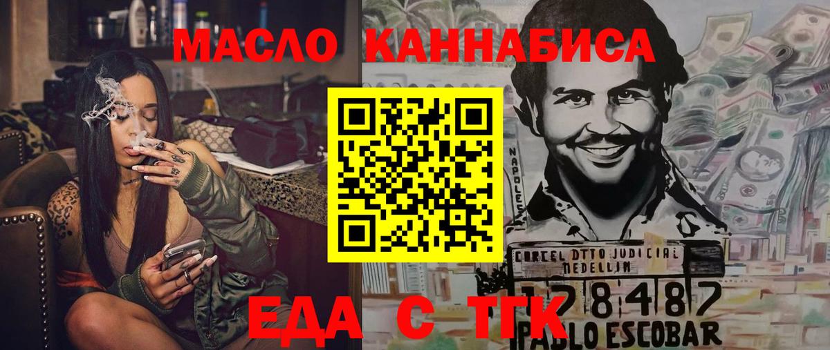 Котлас  Cannafood марихуана  Вход с VPN 