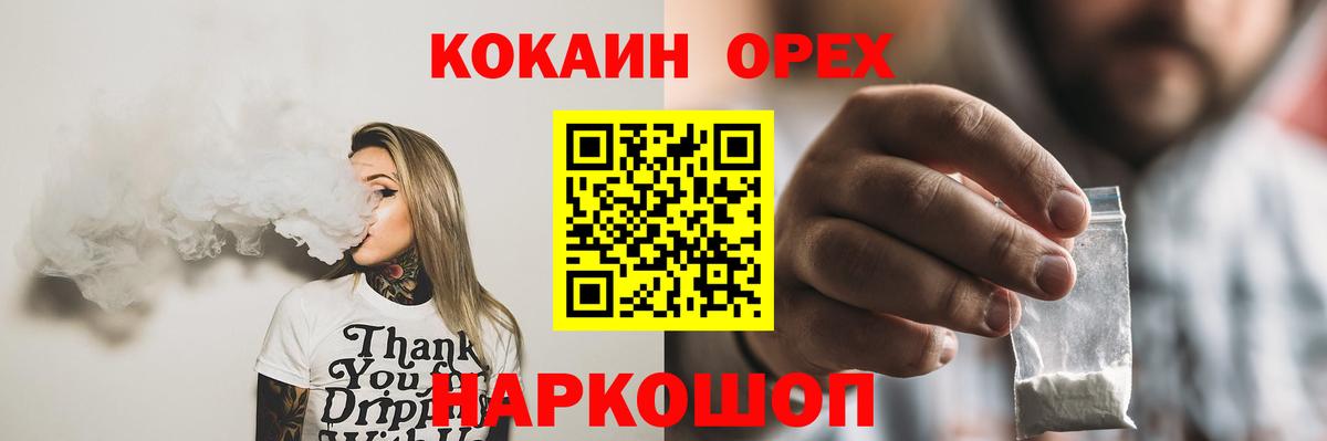 COCAIN 97% Котлас