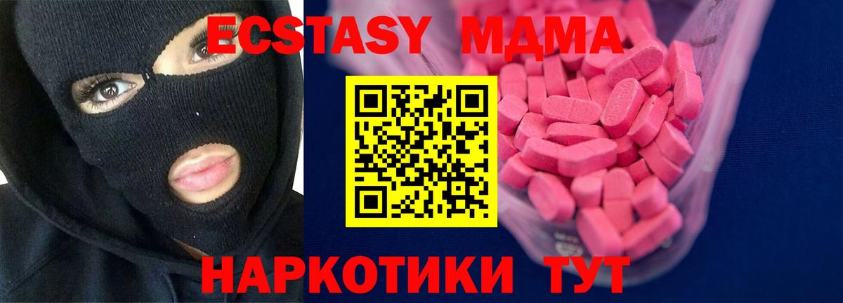 Ecstasy 300 mg  купить   Котлас  ЭКСТАЗИ 250 мг  Вход с VPN  ЭКСТАЗИ 