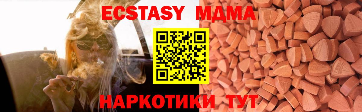 ЭКСТАЗИ Cube Котлас