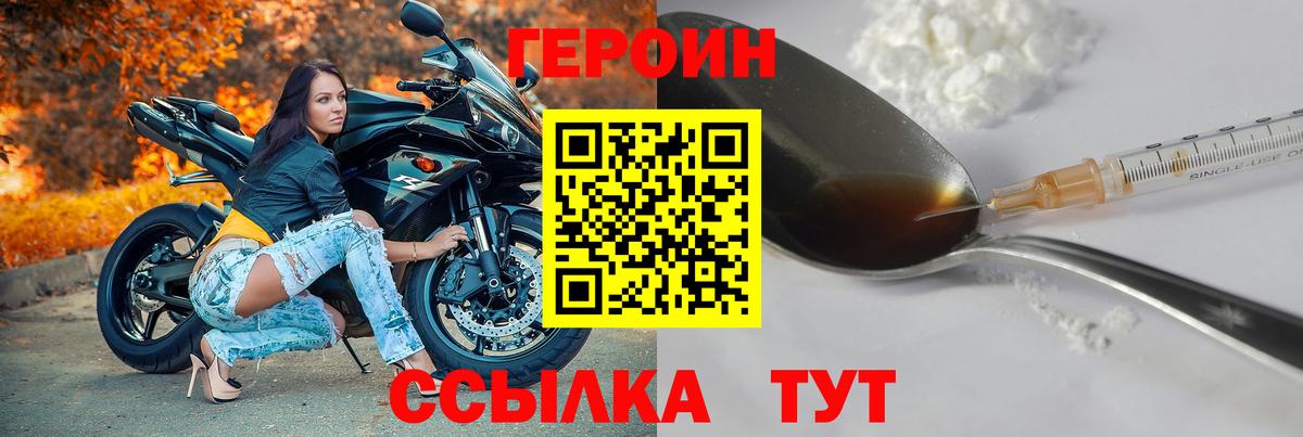 ГЕРОИН гречка Котлас