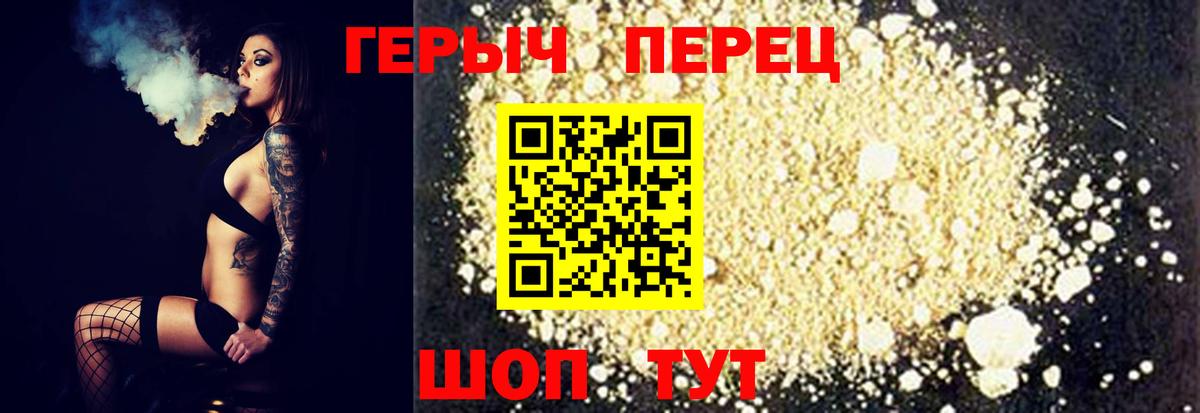 Героин  Вход с VPN  Котлас  Героин гречка 