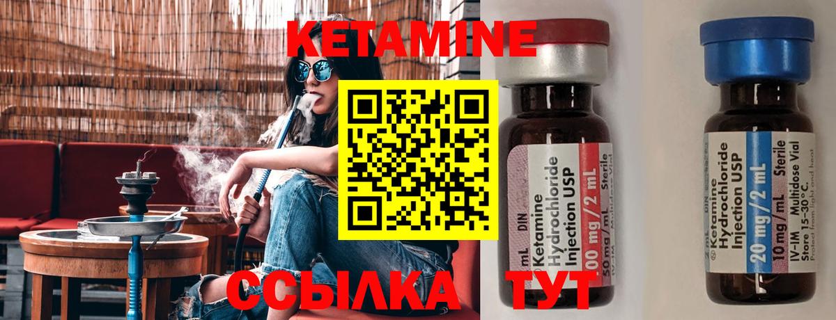 гидра ссылки  КЕТАМИН VHQ  Вход с VPN  Котлас 