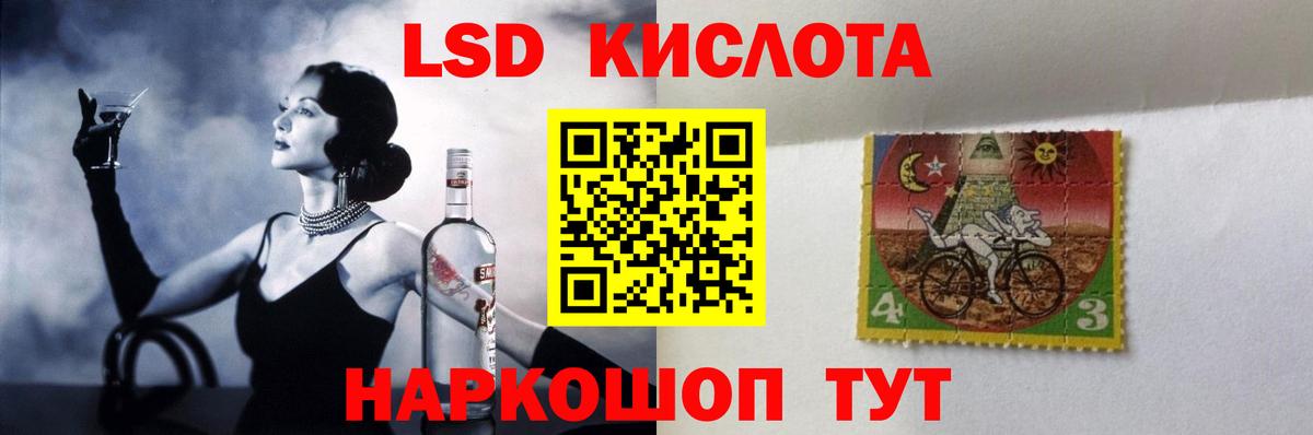 LSD-25 экстази кислота  Вход с VPN  Лсд 25 экстази кислота  Котлас 
