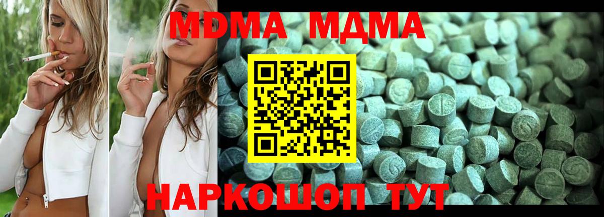 Котлас  MDMA Molly  Вход с VPN  МДМА молли 