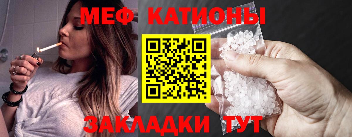 Меф кристаллы Котлас