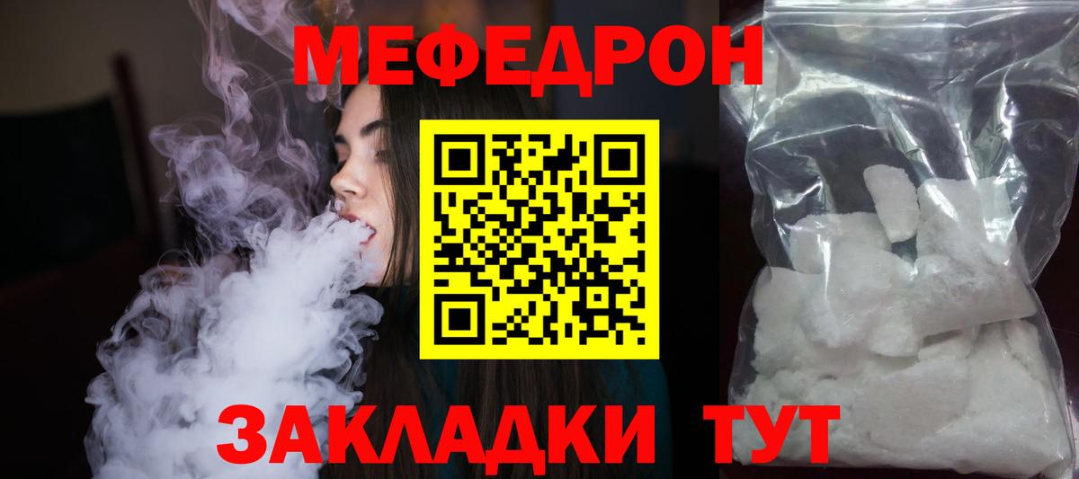 Меф мяу мяу  магазин продажи наркотиков  Котлас  Вход с VPN  МЕФ мука 