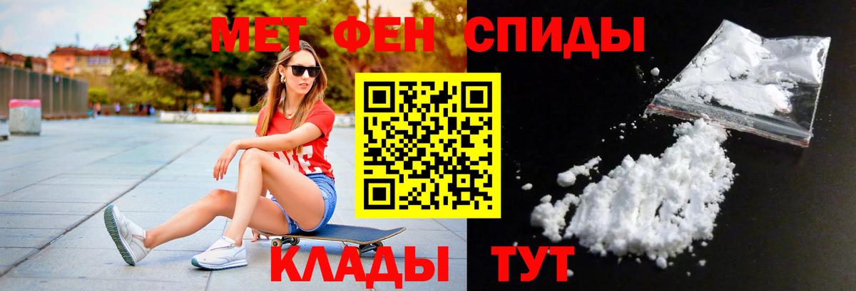 Метамфетамин винт  Вход с VPN  Котлас 